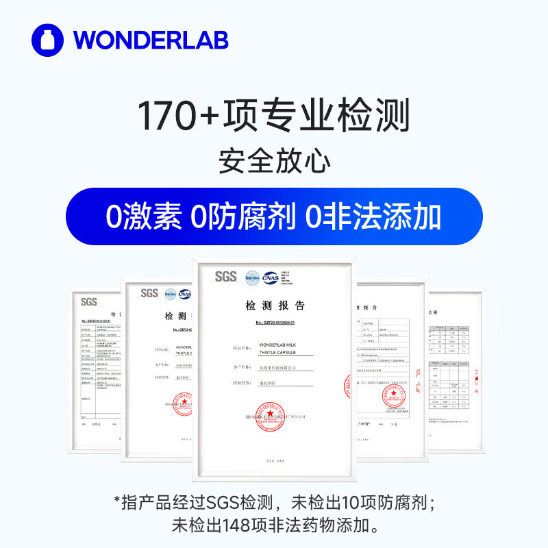 WONDERLAB万益蓝奶蓟草护肝片水飞蓟朝鲜蓟胶囊养肝护肝男士姜黄素官方正品 【8400mg高含量款】60粒*1瓶
