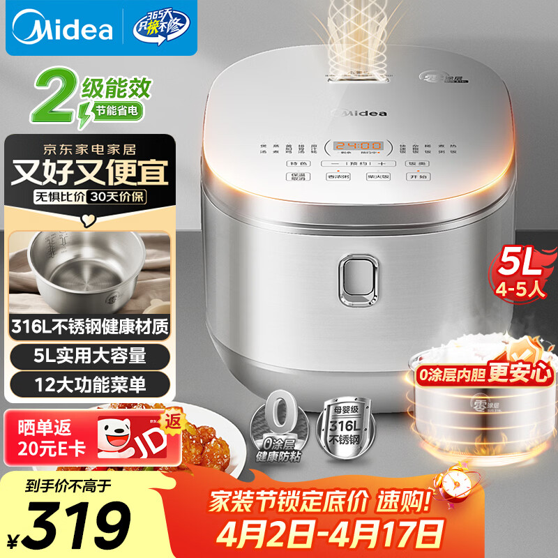 美的（Midea）电饭煲0涂层电饭锅5L大容量316L不锈钢内胆4-5人无涂层家用多功能微压电饭煲MB-RE576S