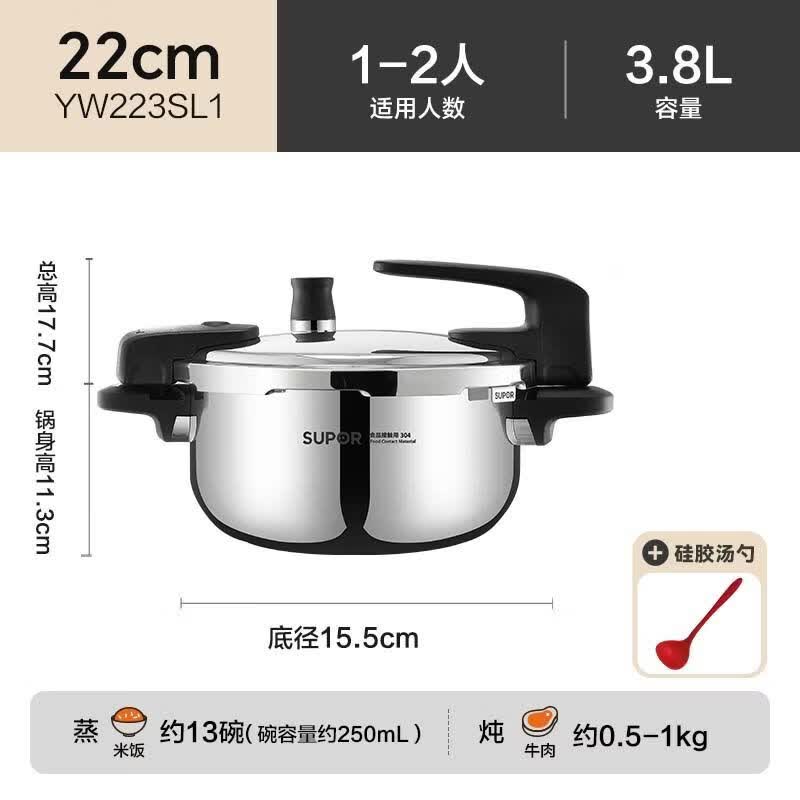苏泊尔（SUPOR）高压锅新款加厚304不锈钢家用安全防爆一键开合电磁炉燃气灶通用 【推荐1-2人】3.5L+硅胶勺 22cm