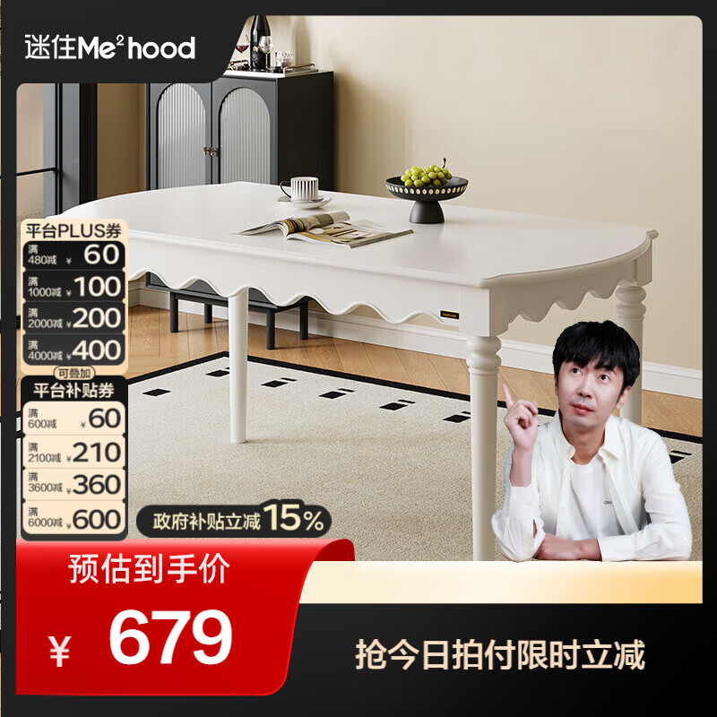 全友（QUANU）【迷瞪清仓货盘】复古风简约餐桌客厅家用长方形实木腿吃饭桌休闲 奶油白|常规餐桌