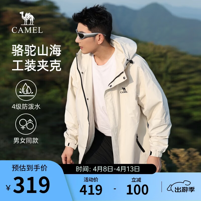 骆驼山海夹克外套男女士潮流防风休闲运动户外登山服春秋季M13CA6V040