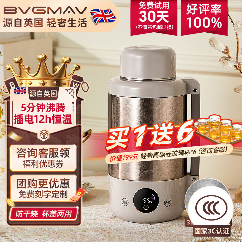 宝威玛（BVGMAV）316L食品级不锈钢便携式烧水壶保温一体全自动家用恒温水杯户外旅行露营出差办公室四档恒温烧水杯 1L 店长推荐【316L母婴级内胆】烧水壶