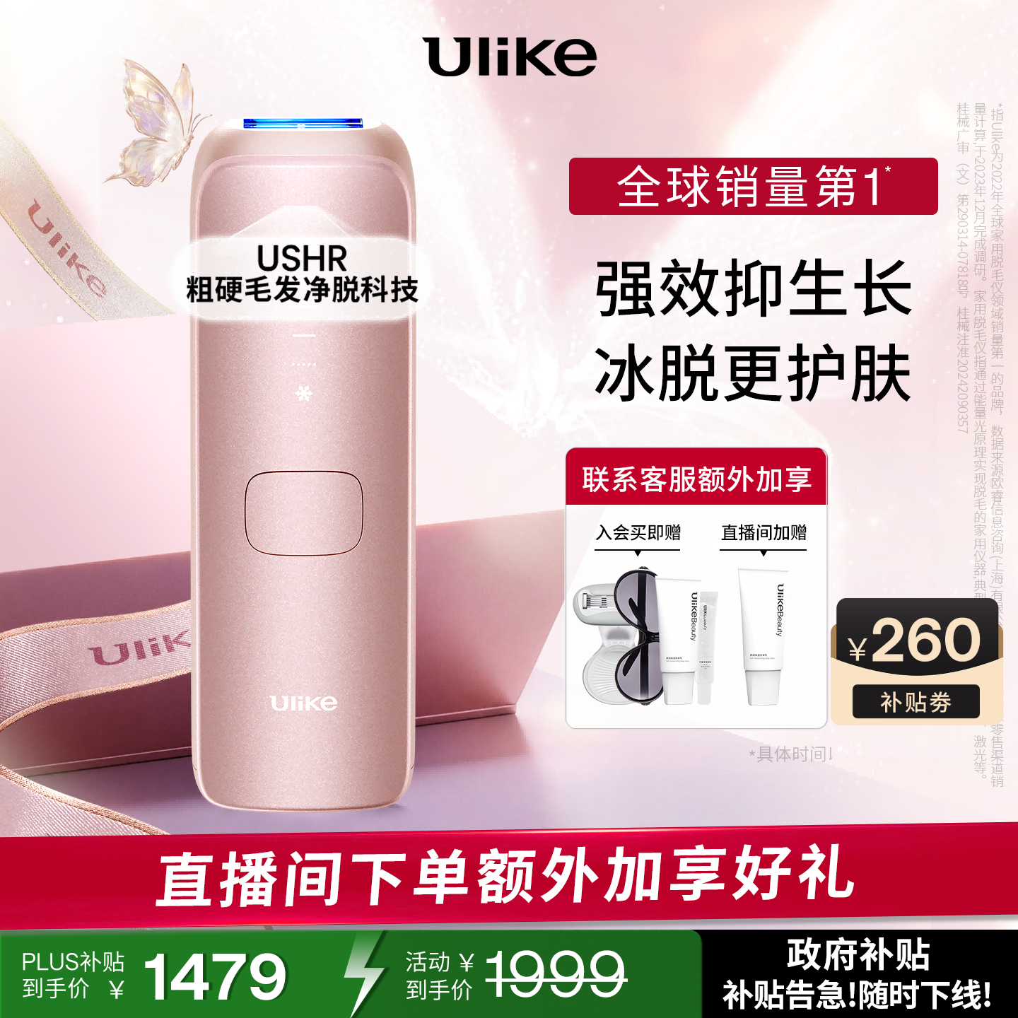 UlikeAir4蓝宝石冰点脱毛仪去小胡子刮毛刀剃毛器美容仪生日礼物送女友 【全球销量TOP1】Air4星黛粉
