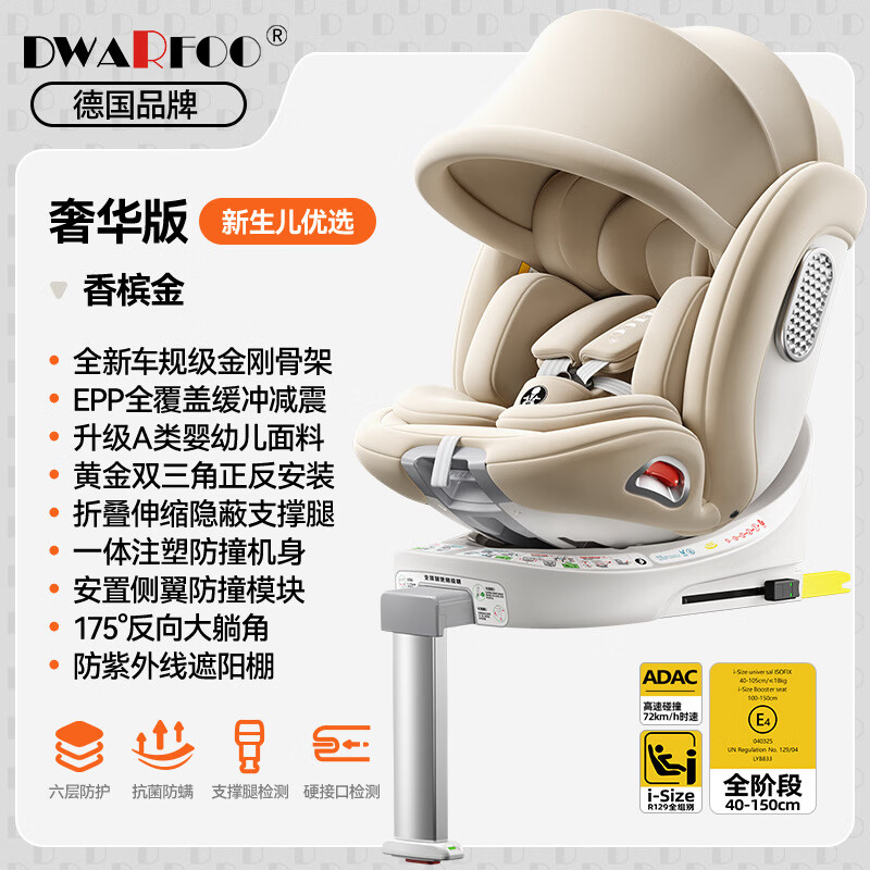 DWARFOO德国DWARFOO儿童安全座椅汽车用婴儿宝宝车载0到12岁便携式坐椅躺 【星空灰】安全带款+大空间+0-12岁+正反安装+认证
