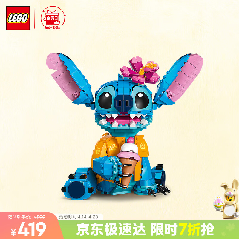 乐高（LEGO）积木迪士尼43249 史迪奇玩偶儿童女孩玩具生日礼物送女友装饰摆件
