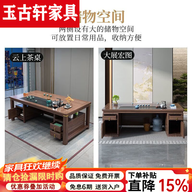 玉古轩2026新款实木茶台茶桌椅组合一桌五椅办公室泡茶几烧水壶喝茶桌子 1.6米云上+1围椅4月牙椅