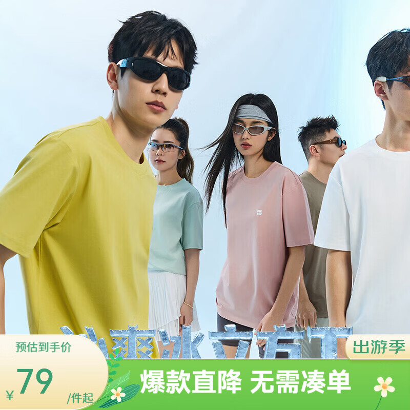 网易严选新品冰立方凉感T恤 运动短袖半袖 吸湿速干防晒冰感圆领男女同款 纯色版-元气白 S 适合90-115斤