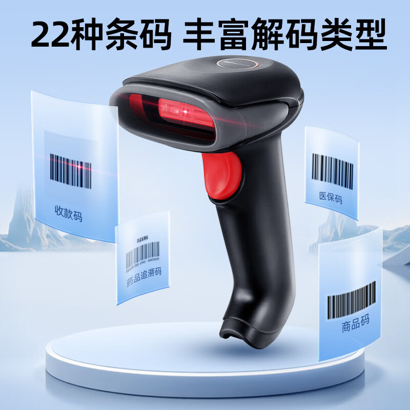 歌派无线一维扫描枪W-160移动支付条形码扫码枪有线市收款仓库盘点快递医药加宽红光高速扫码器 条形码W-160无线一维红光(商快递仓库盘点)