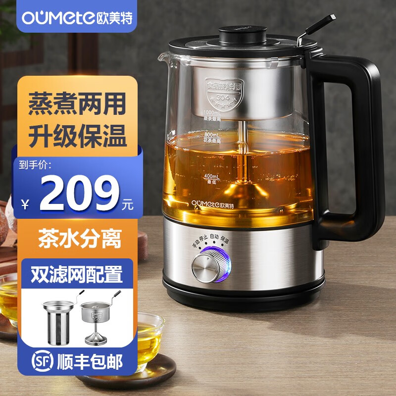 养生壶购物助手|养生壶价格走势图