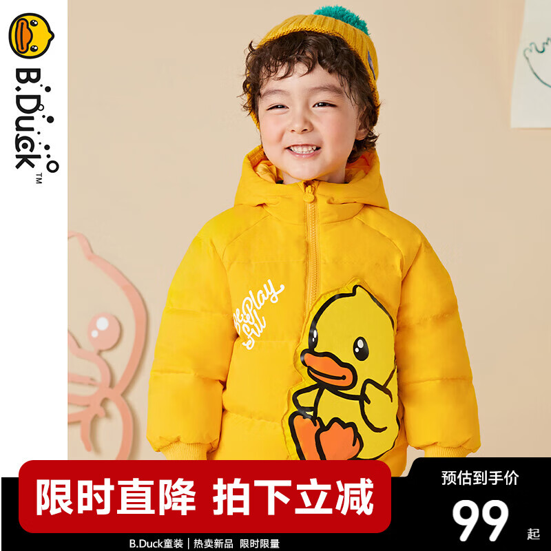 B.Duck小黄鸭童装儿童羽绒服冬季男女童短款连帽外套6042黄色140