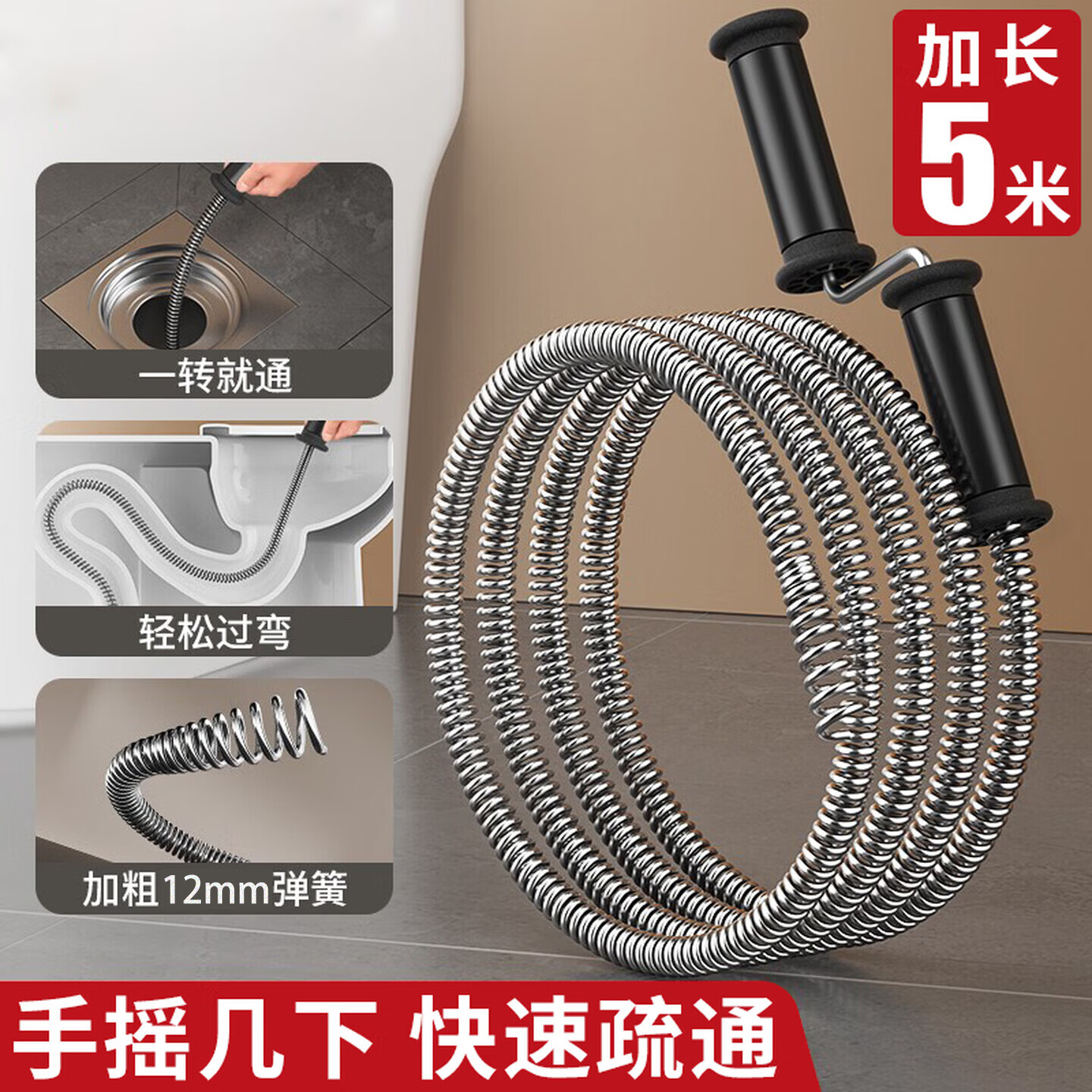 美丽新通下水道疏通神器手动管道疏通器厨房厕所堵塞马桶疏通器工具 5米