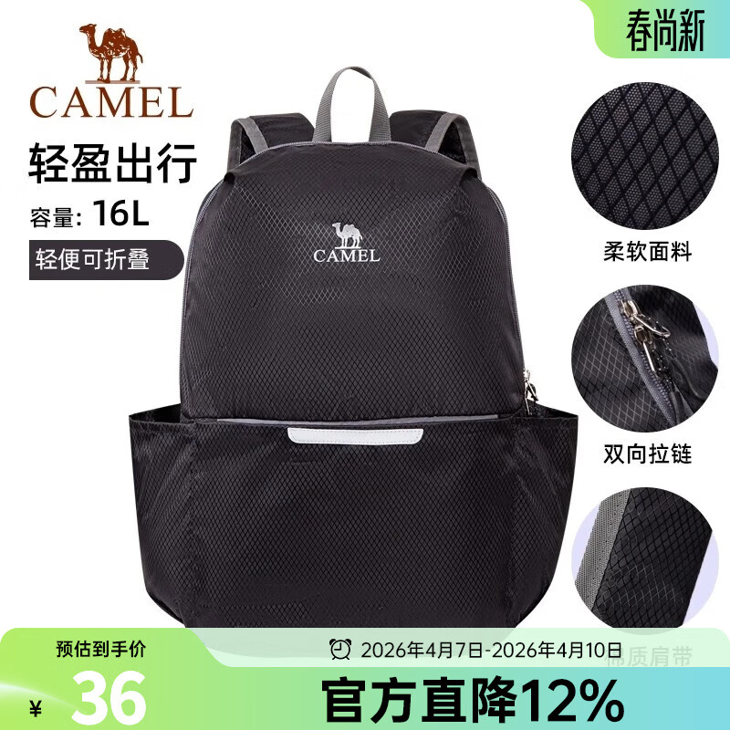骆驼（CAMEL）轻便双肩背包骑行背包男纯色折叠包户外运动休闲旅行登山包女 黑色，133DB02006 16L