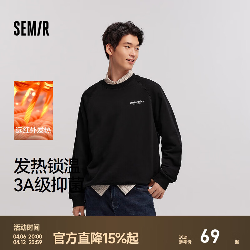 森马（Semir）卫衣男发热抑菌抓绒内搭上衣秋冬字母印花休闲装青年套头衫潮 黑色90001 M