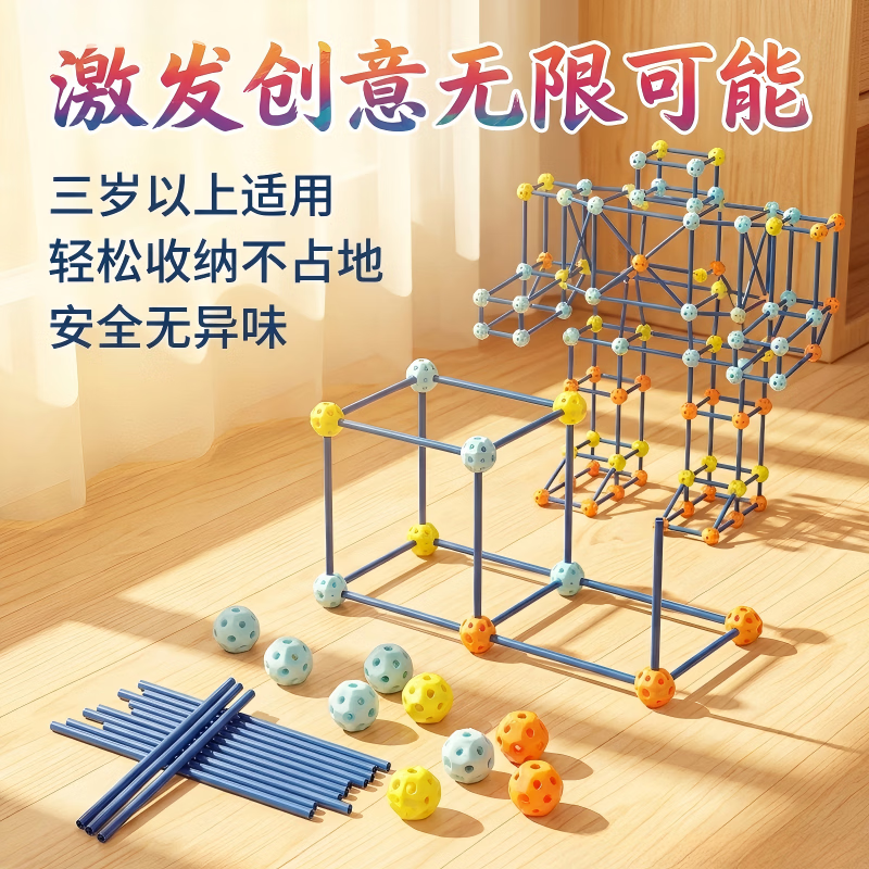 DIY拼插搭建帐篷玩具158件装室内外通用城堡游戏屋益智拼装积木