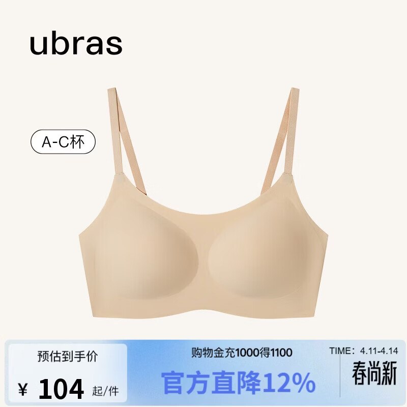 ubras无尺码云感托吊带背心隐形无痕文胸罩女士内衣女肤
