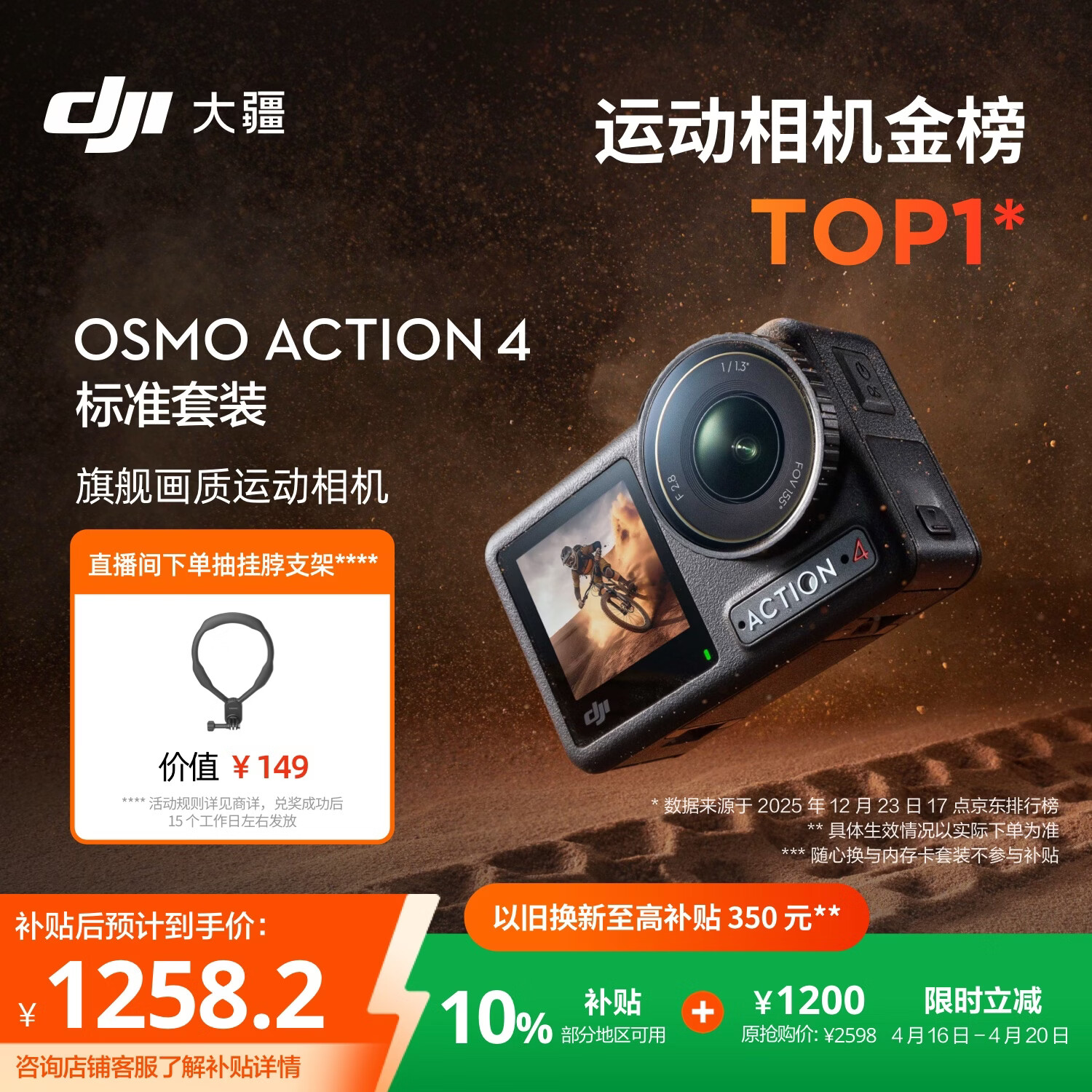 大疆 DJI Osmo Action 4灵眸运动相机摩托车山地公路骑行潜水防抖户外vlog便携式4k旅游