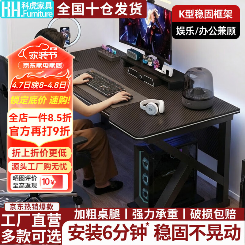 科虎电脑桌电竞桌家用卧室桌子简易学习书桌 基础版黑色【单桌】 80*60cm