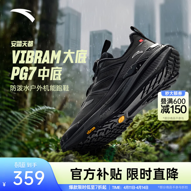 安踏天都丨户外越野跑鞋男耐磨缓震防滑登山鞋防泼水徒步运动鞋男 【V底耐磨防滑】基础黑-5 42 (男8.5)