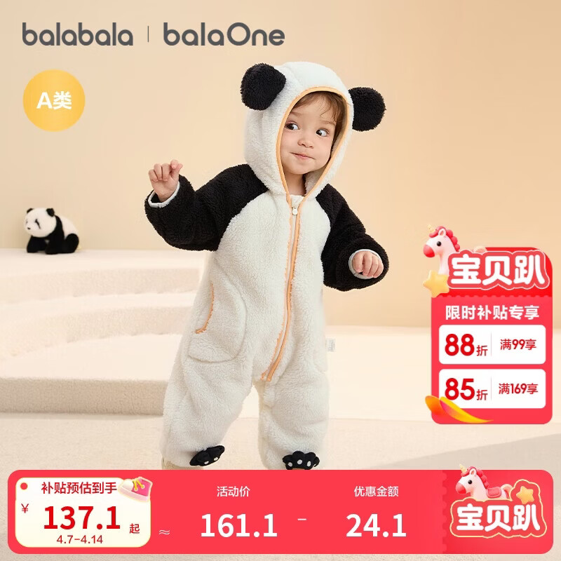 巴拉巴拉童装婴儿连体衣秋冬宝宝外出抱衣哈衣爬服珊瑚绒男童女童婴童衣服