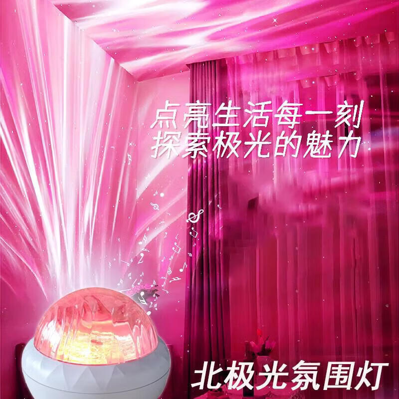 网红爆款星空投影灯高级睡眠夜灯夫妻房氛围情调灯卧室床头小夜灯 北极光氛围灯【三色/触摸】