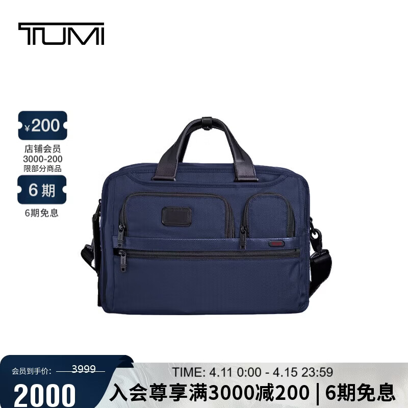 途明（TUMI）GEN 4.3 CORE男士公文包商务高端弹道尼龙海军蓝色礼物
