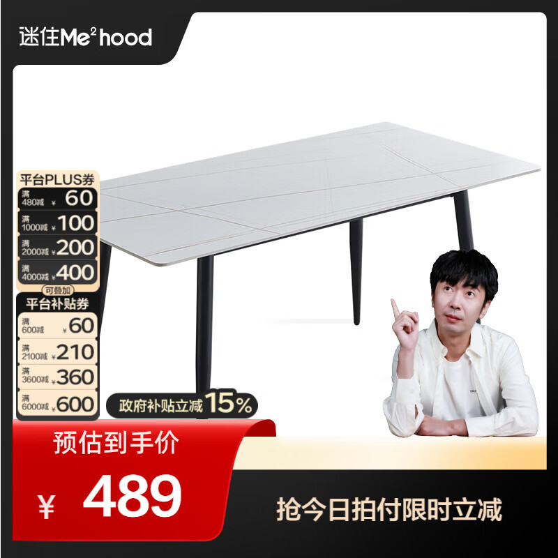 全友（QUANU）【迷瞪清仓货盘】岩板餐桌家用吃饭桌小户型长方形餐桌椅组合套装 白|1.2m餐桌