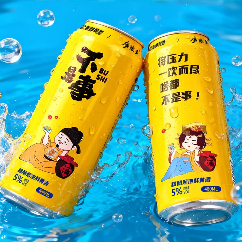 庐陵王起泡黄酒房县气泡酒低度微醺晚安酒480ml罐听装 480mL 12瓶 整箱装