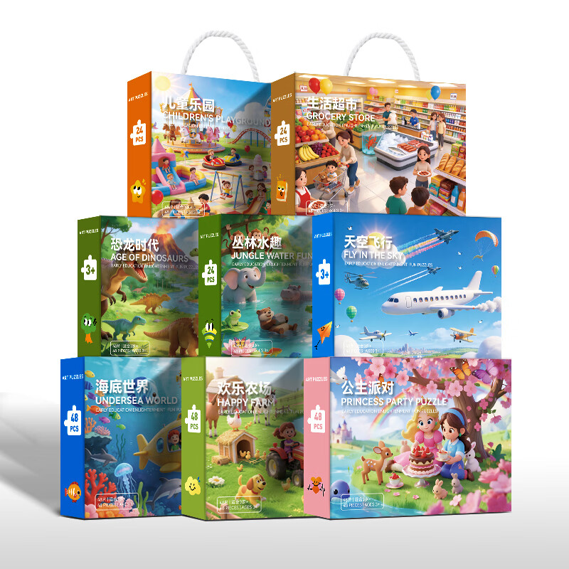LD儿童益智大块拼图3至6岁24片48片礼盒装男孩女孩启蒙教育早教玩具 【8套】全系列(含8种图案丨厂家直销) 3-6岁适用 安全无异味