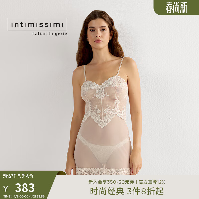 INTIMISSIMI意舒漫经典优雅花卉蕾丝性感女士吊带睡裙LBD1294 肤色-2280 L