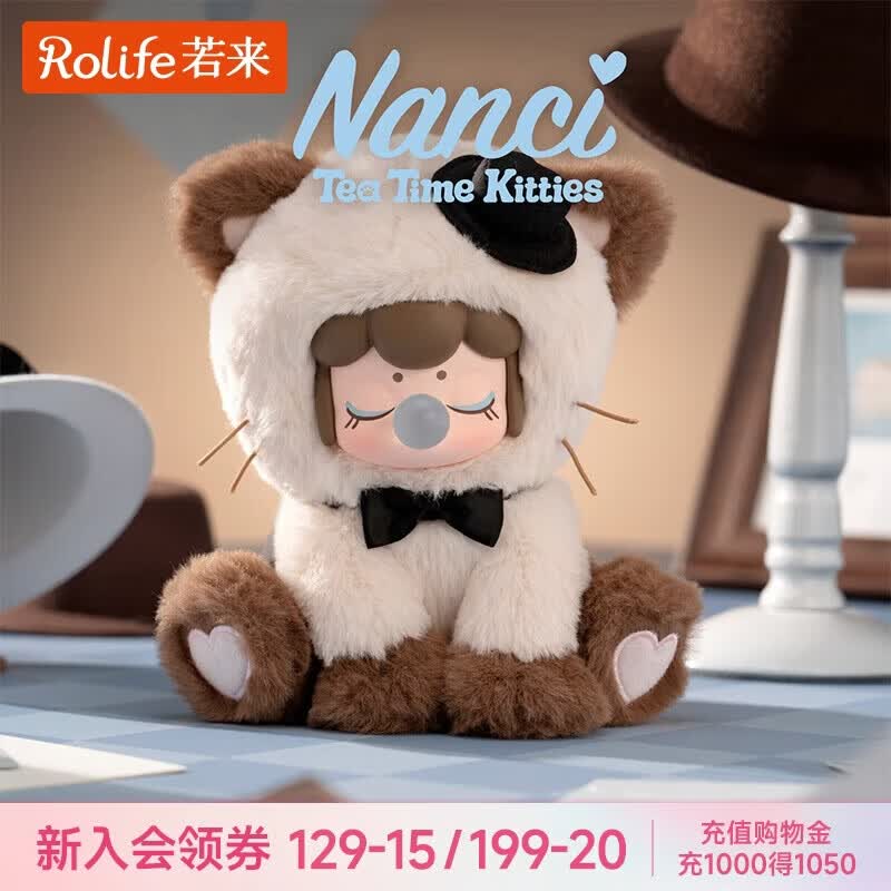 若来（Rolife）Nanci喵喵下午茶猫毛绒盲盒女孩玩偶手办玩具生日礼物