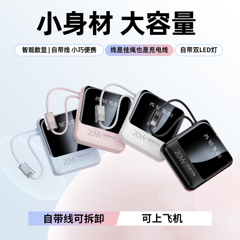 仕力派充电宝20000毫安 到手价27.9元