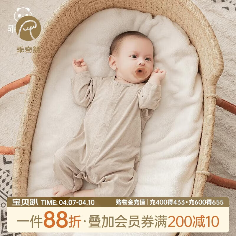 乖奇熊宝宝连体衣夏季薄款长袖空调服天竹纤维婴儿哈衣爬爬服弹力春秋