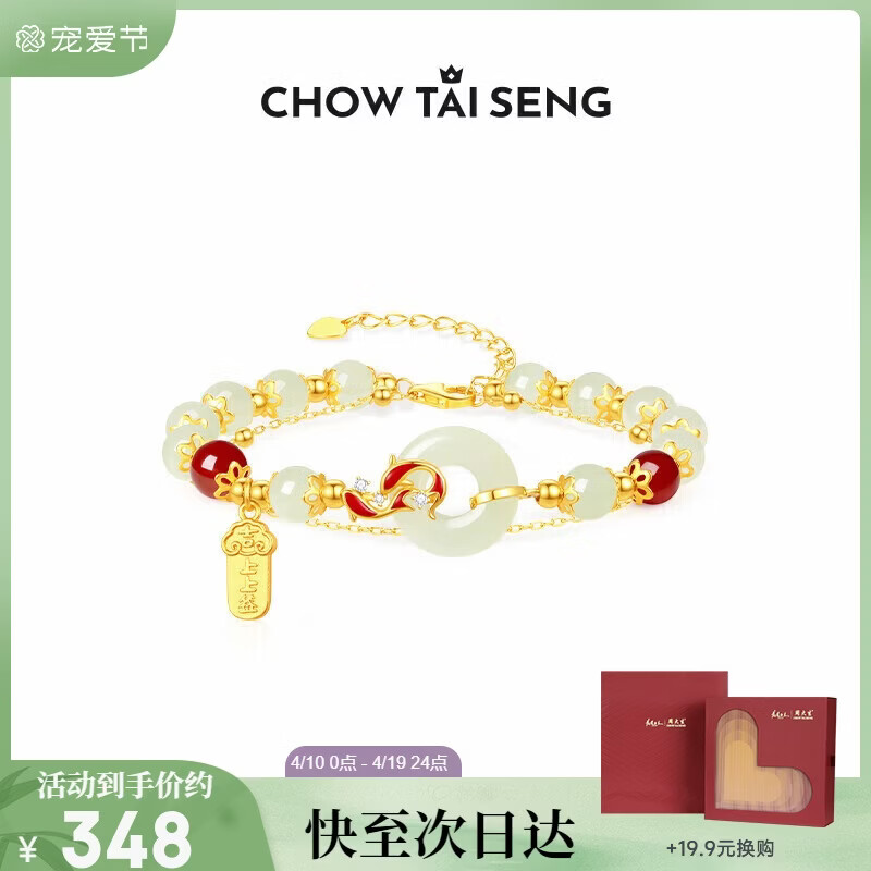 周大生2026新款锦鲤平安扣银手链和田玉手串生日礼物女士送女友老婆妈妈