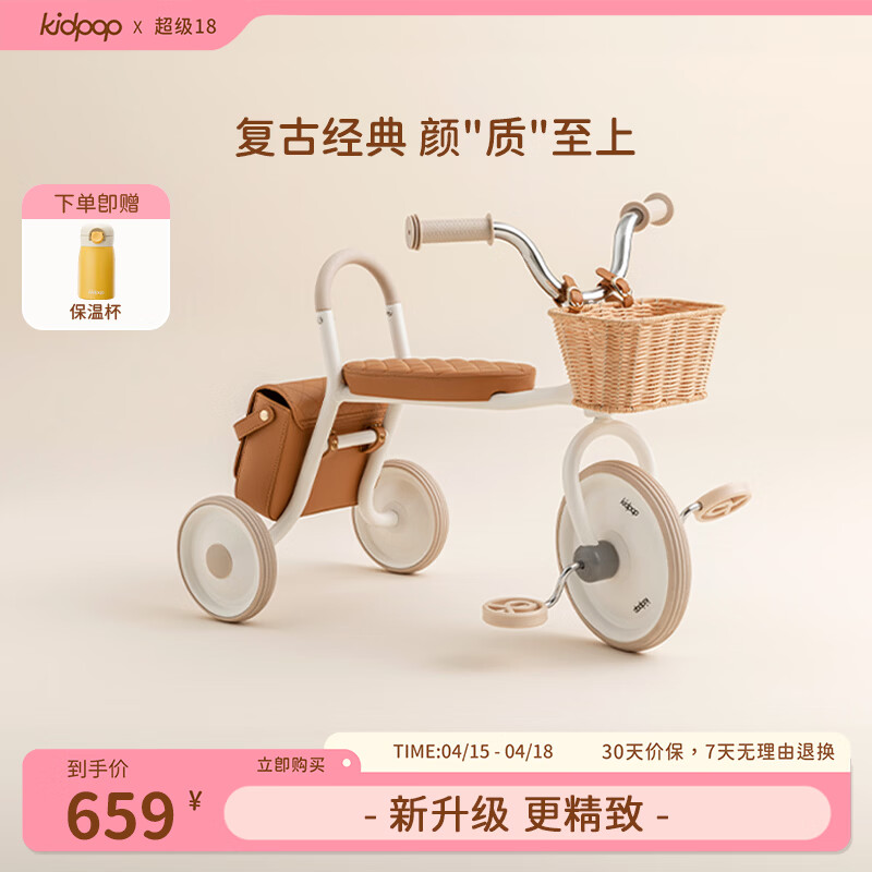 kidpop儿童三轮车宝宝脚踏车1-3-6岁学步车手推车婴儿遛娃神器 周岁礼物 白色皮包款