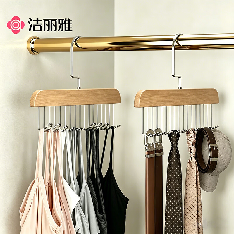 洁丽雅（Grace）木质衣架2个装家用内衣收纳吊带木衣架多功能架子挂钩晾衣架