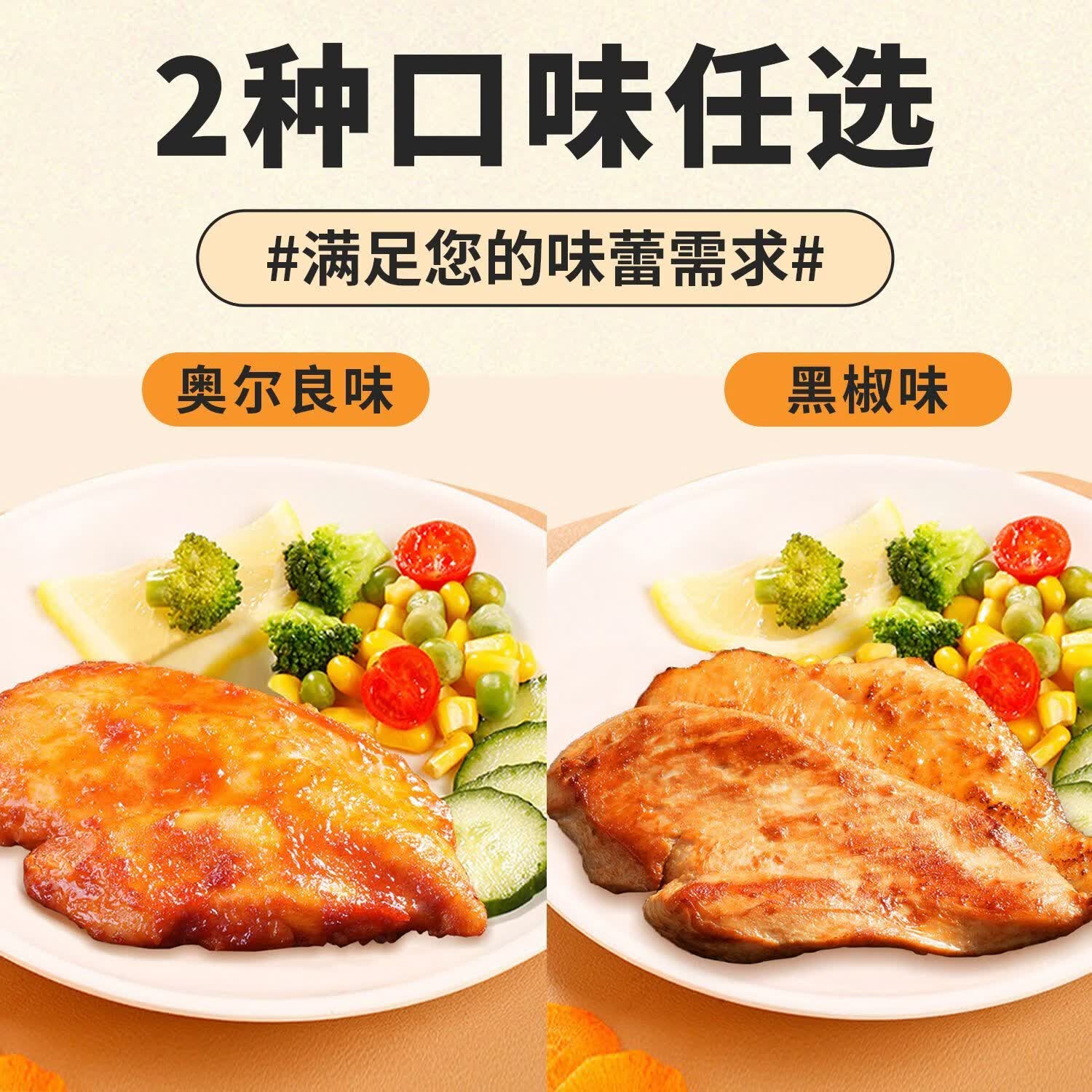 宝恒源 香煎鸡排 低脂代餐奥尔良鸡排黑椒鸡扒冷冻半成品空气炸锅食材 香煎鸡排100g*10袋【黑椒】