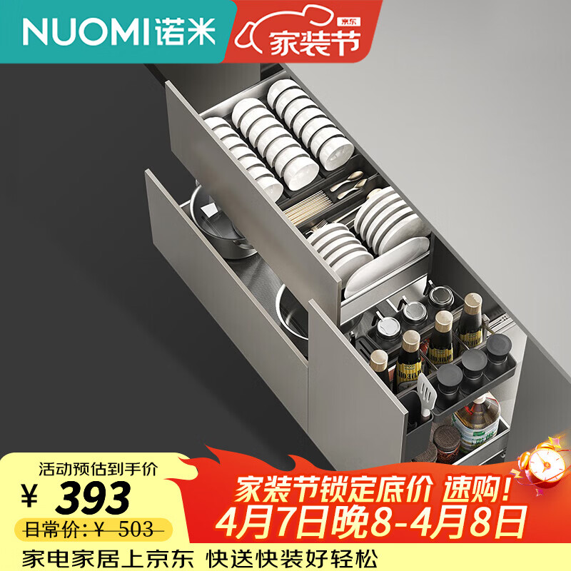 诺米（Nuomi）厨房拉篮抽屉式橱柜拉篮碗碟置物架收纳架调味篮阻尼单双层拉篮 600柜-单层平篮-兰博S系列
