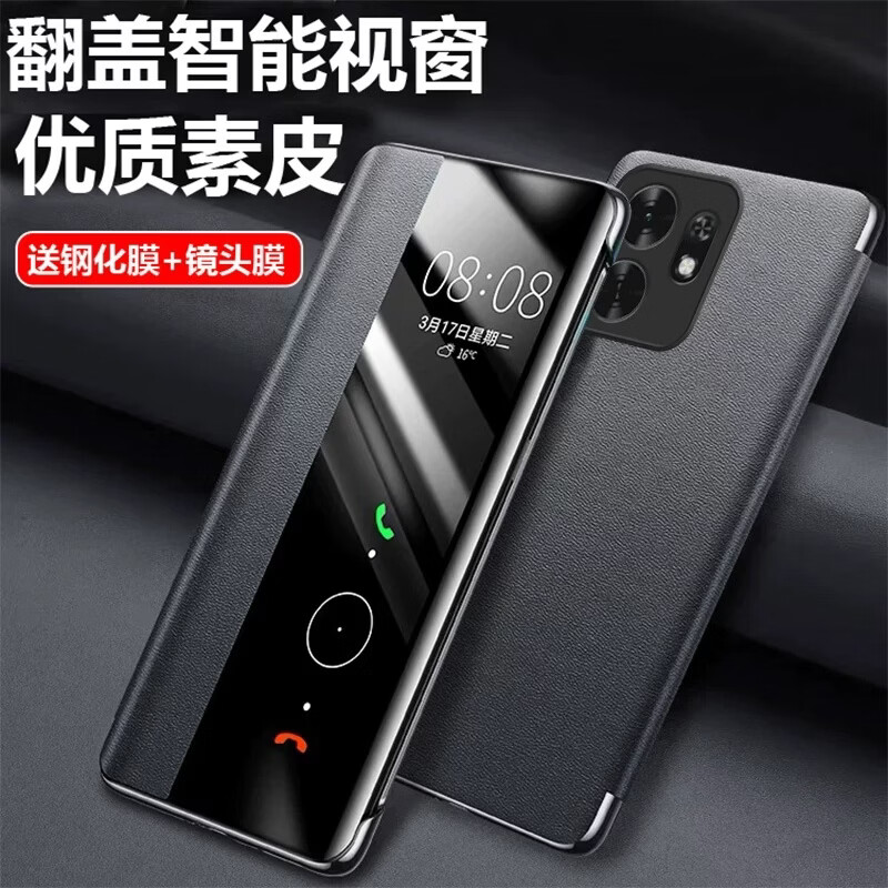 辛程优 适用荣耀畅玩80手机壳保护套翻盖式智能皮套休眠唤醒全包防摔商务外壳 【静夜黑】高档素皮套+智能休眠唤醒+钢化膜 荣耀畅玩80