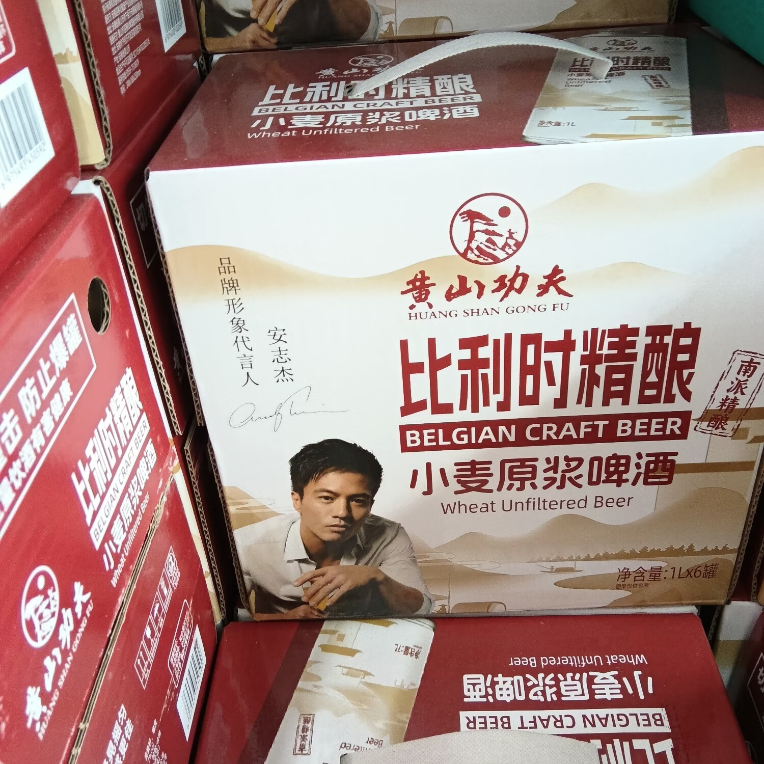 黄山功夫比利时精酿小麦原浆啤酒 黄山功夫比利时精酿小麦原浆 1L 6罐