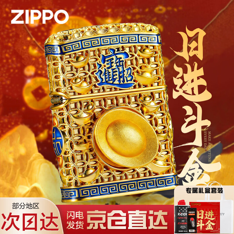 ZIPPO打火机夜光珐琅一锭发财芝宝官方正品煤油防风送男士朋友生日礼物 一锭发财-京仓直达【专属礼盒套装】