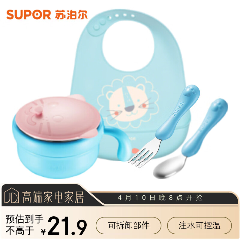苏泊尔（SUPOR）婴儿保温注水辅食碗辅食勺套装宝宝餐具便携外出5件套