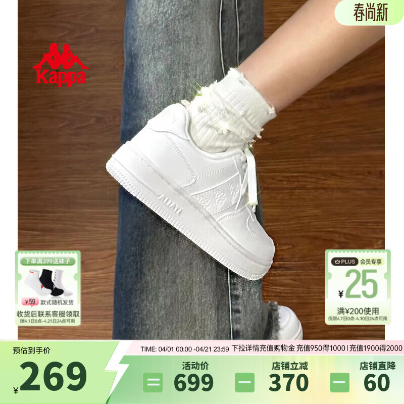 Kappa卡帕女鞋厚底板鞋女2026新款软底休闲鞋子女百搭运动小白鞋女 鹭羽白 38 (235mm)