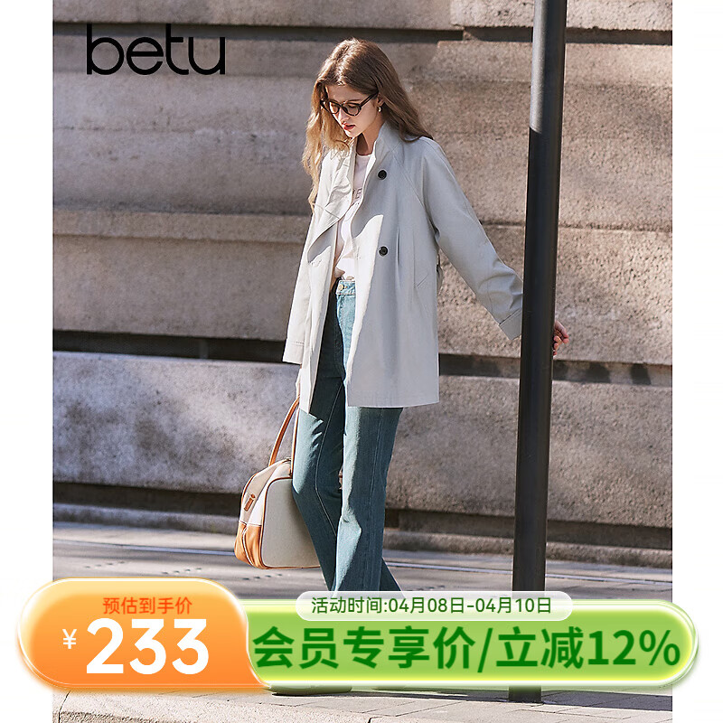 百图betu女装春季新款风衣立领本布腰带宽松收腰风衣女2501T51 浅杏色 S