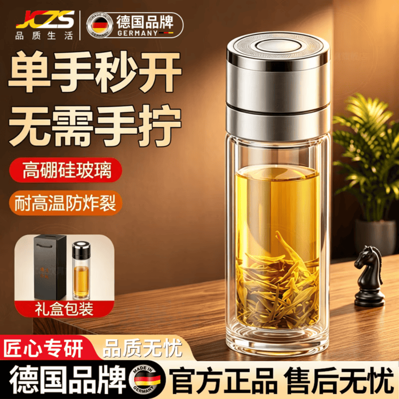 JCZS德国一键开盖车载双层玻璃杯男士办公室保温水杯茶杯速开启茶 【双层加厚】高端银400ml【赠杯套+杯刷】