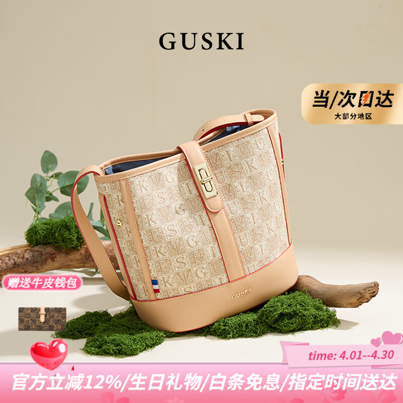 GUSKI品牌包包女款2026新款斜挎手提水桶包生日情人节纪念日礼物女 杏色【限定礼盒-现货速发】送品牌钱包 送女友送老婆送妈妈