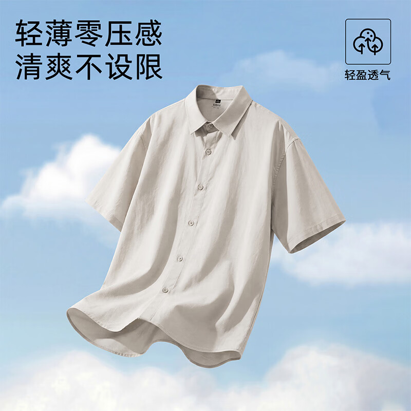 班尼路（Baleno）冰感短袖衬衫男夏季薄款透气凉感商务休闲免烫抗皱简约百搭款衬衣 【轻盈透气】-杏#纯色 XL