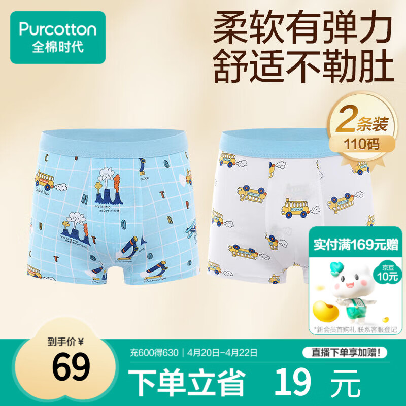 全棉时代儿童内裤男童四角裤宝宝全棉中大童内裤 火山+白底 110cm