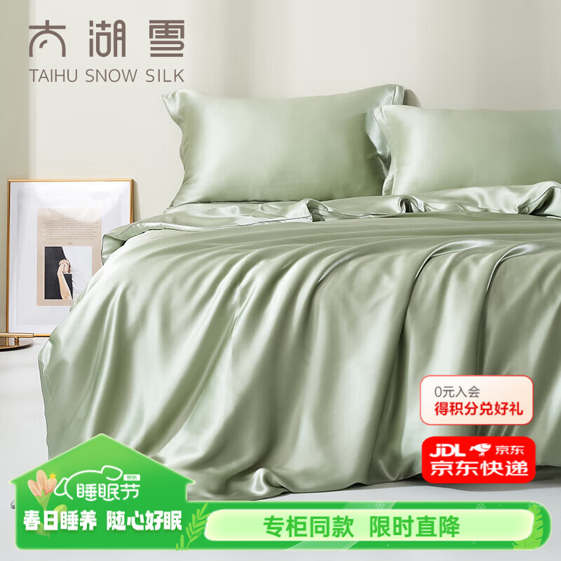 ̫��ѩ100%��˿�ļ���ɣ��˿��Ʒ�׼�ɣ�ϳ�˿��о����С�ר��ͬ� ��ʯ���ļ��� 1.5m ������ ������200*230cm�� 2380Ԫ