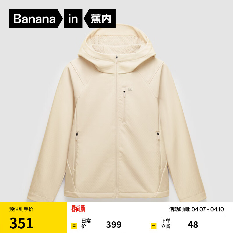 蕉内【刘浩存同款】热皮5系女士加绒梭织外套保暖防泼水防污外穿速干 象牙白 M