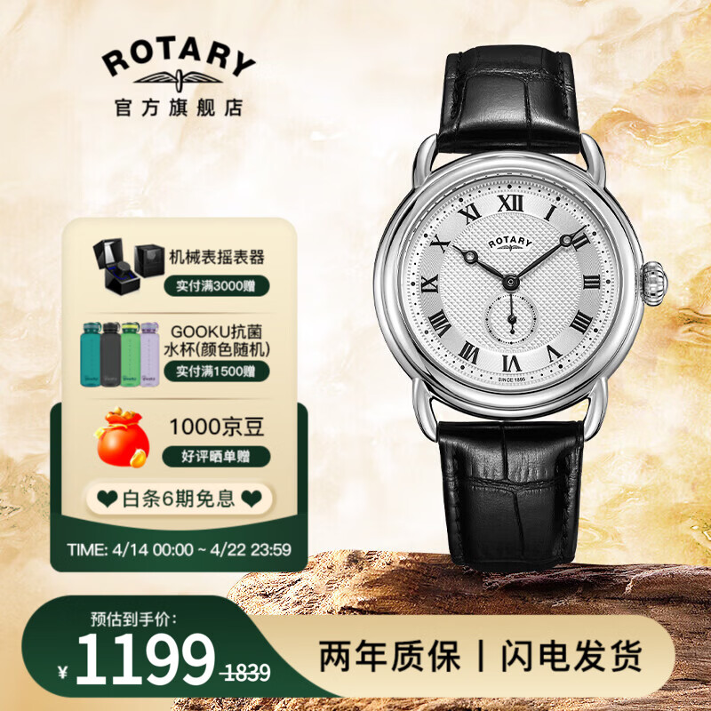 劳特莱（Rotary）英国神探夏洛克同款英伦风男士手表防水石英表男表男生生日礼物 GS02424/21（38mm） 京东折扣/优惠券